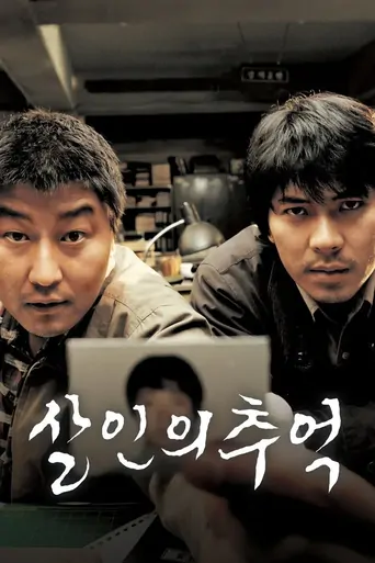 Cinayet Günlüğü Film izle